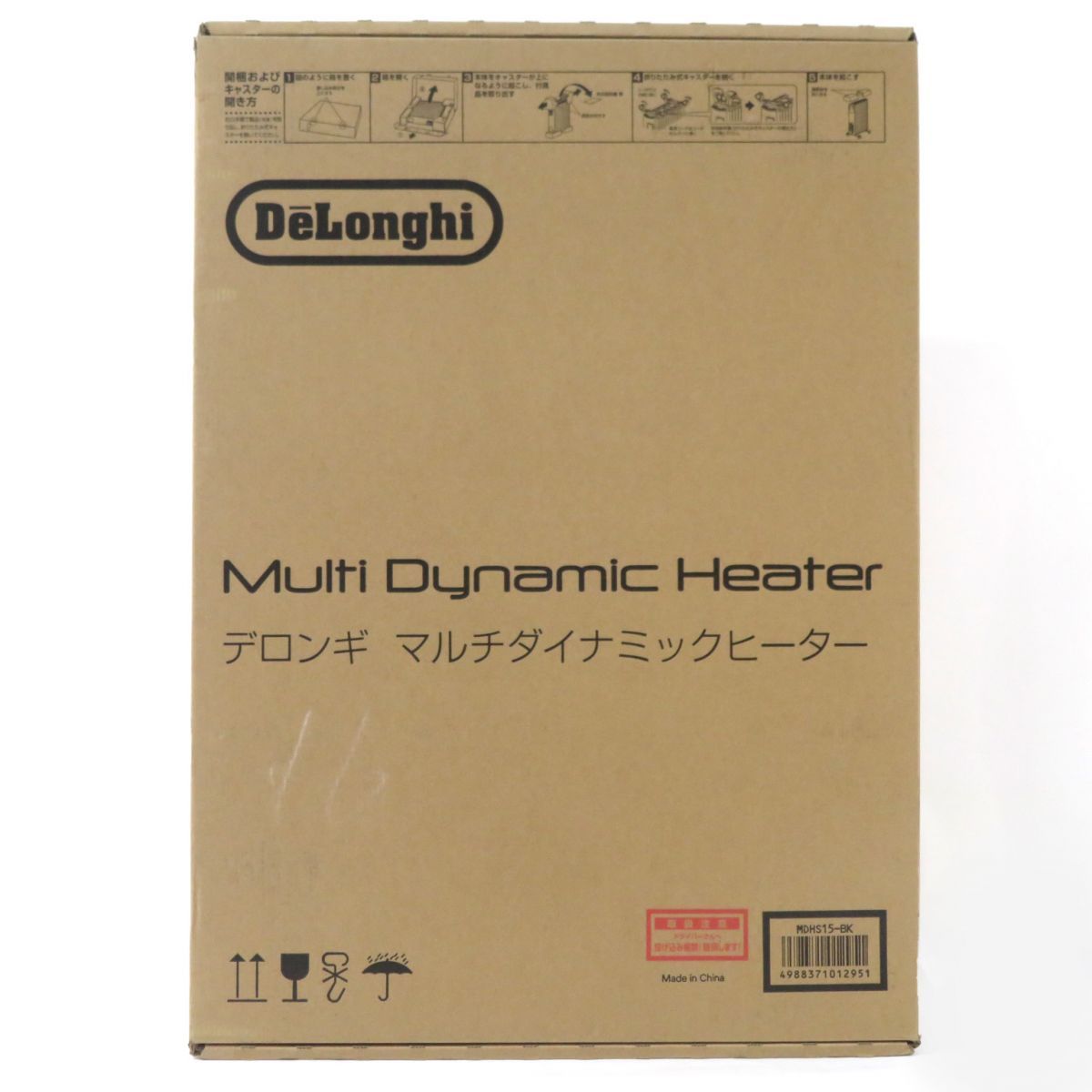未開封】DeLonghi デロンギ MDHS15-BK マルチダイナミックヒーター