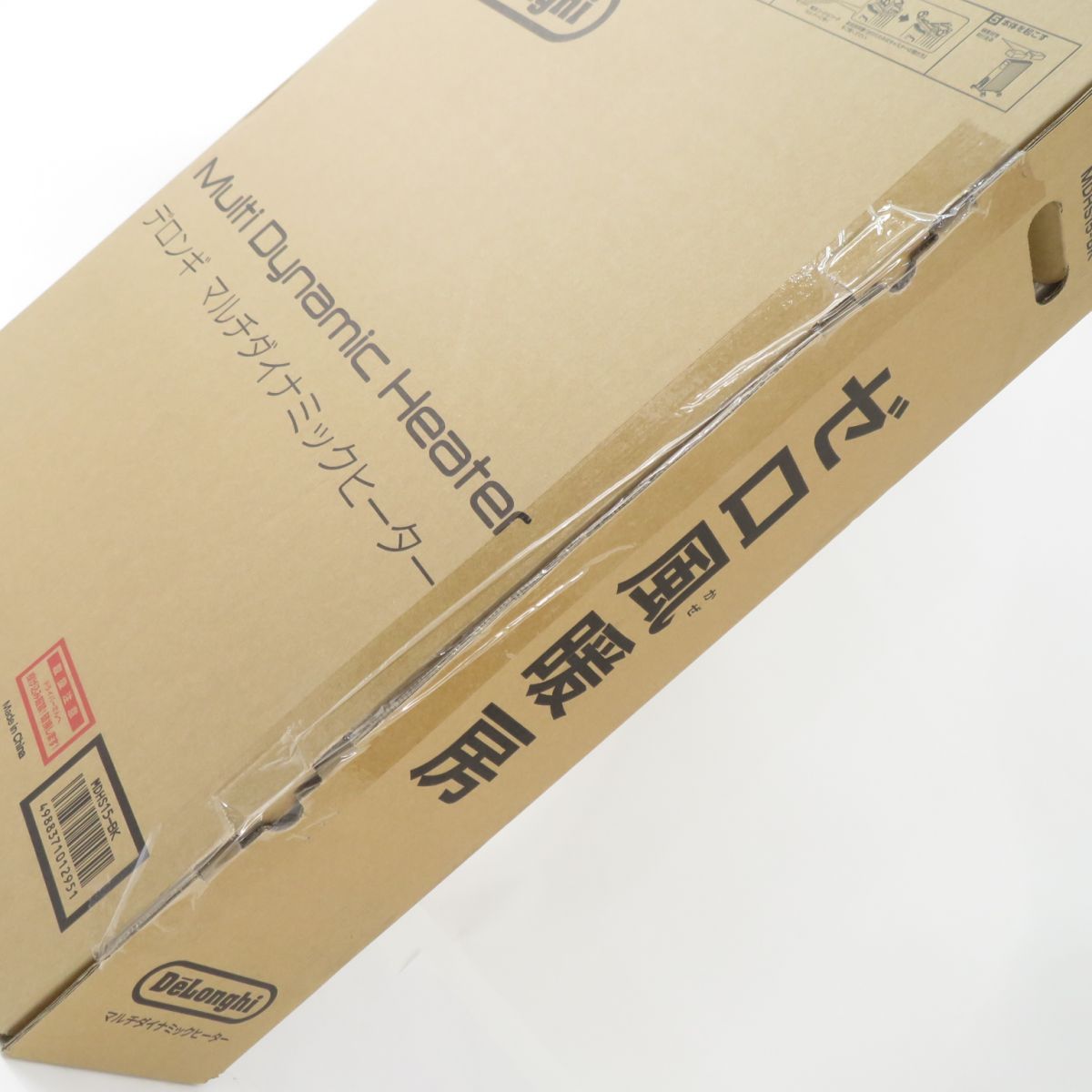 未開封】DeLonghi デロンギ MDHS15-BK マルチダイナミックヒーター