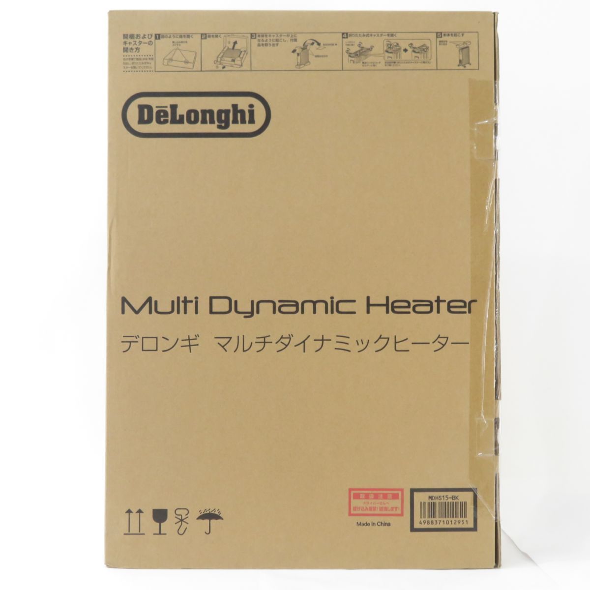 未開封】DeLonghi デロンギ MDHS15-BK マルチダイナミックヒーター