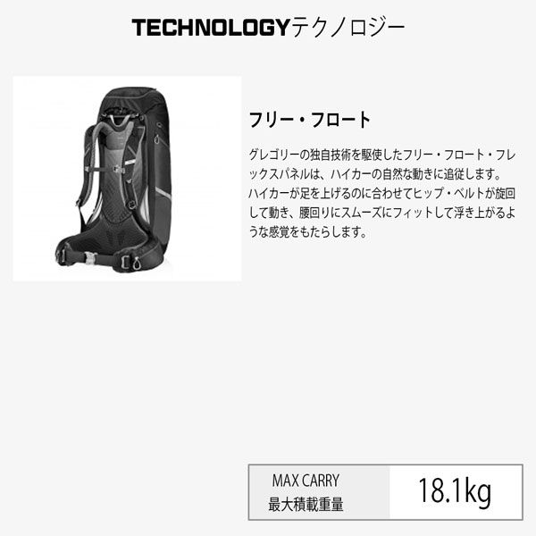 グレゴリー パラゴン48 バサルトブラック GREGORY PARAGON 48 MD/LG