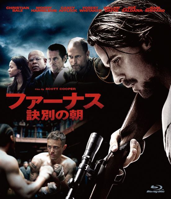 - ファーナス 訣別の朝 Blu-ray