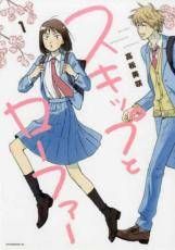 スキップとローファー 1-12巻 セット 講談社 アフタヌーンＫＣ レンタル落ち コミック 漫画