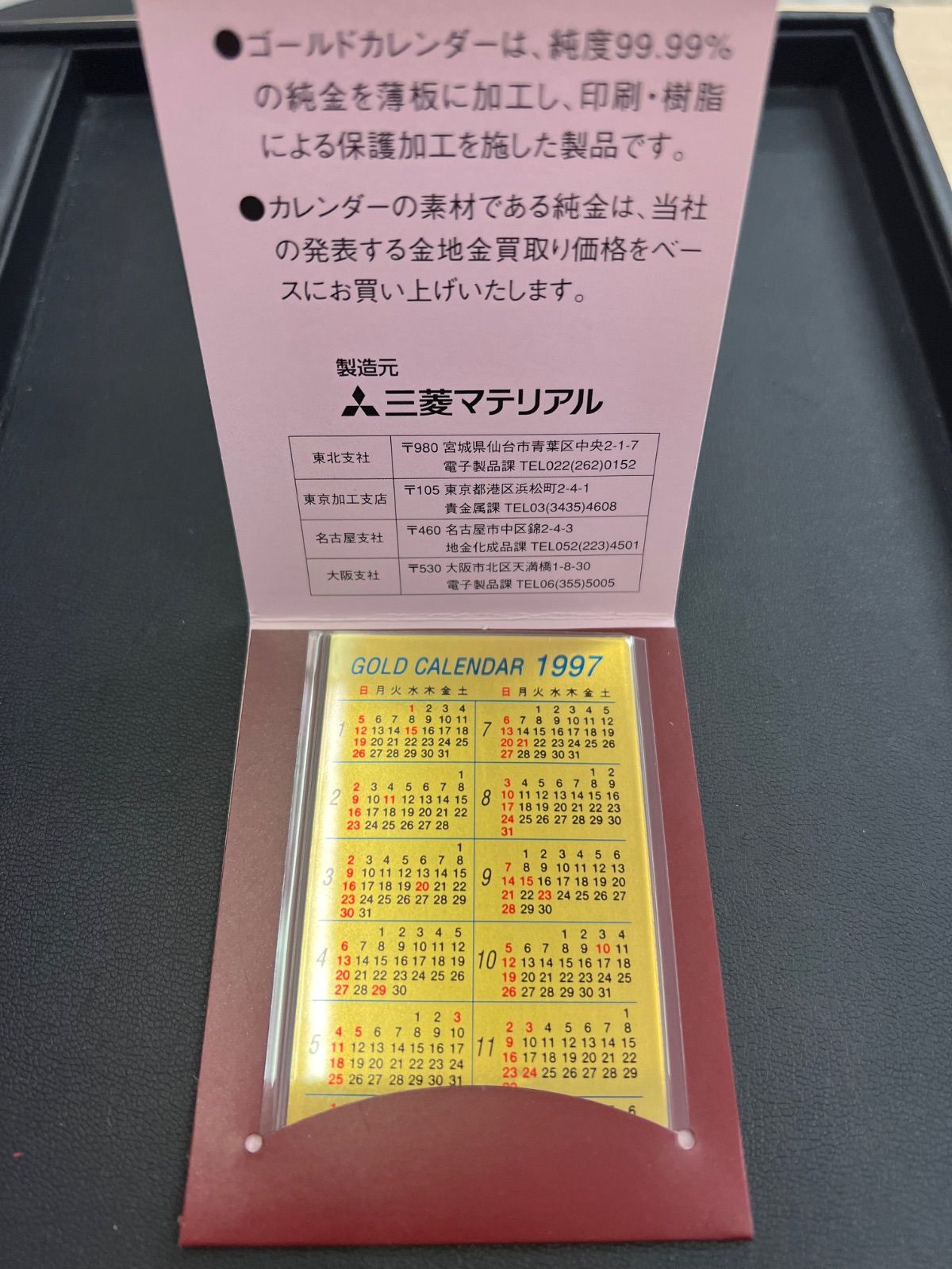 純金カレンダー 1g - メルカリ