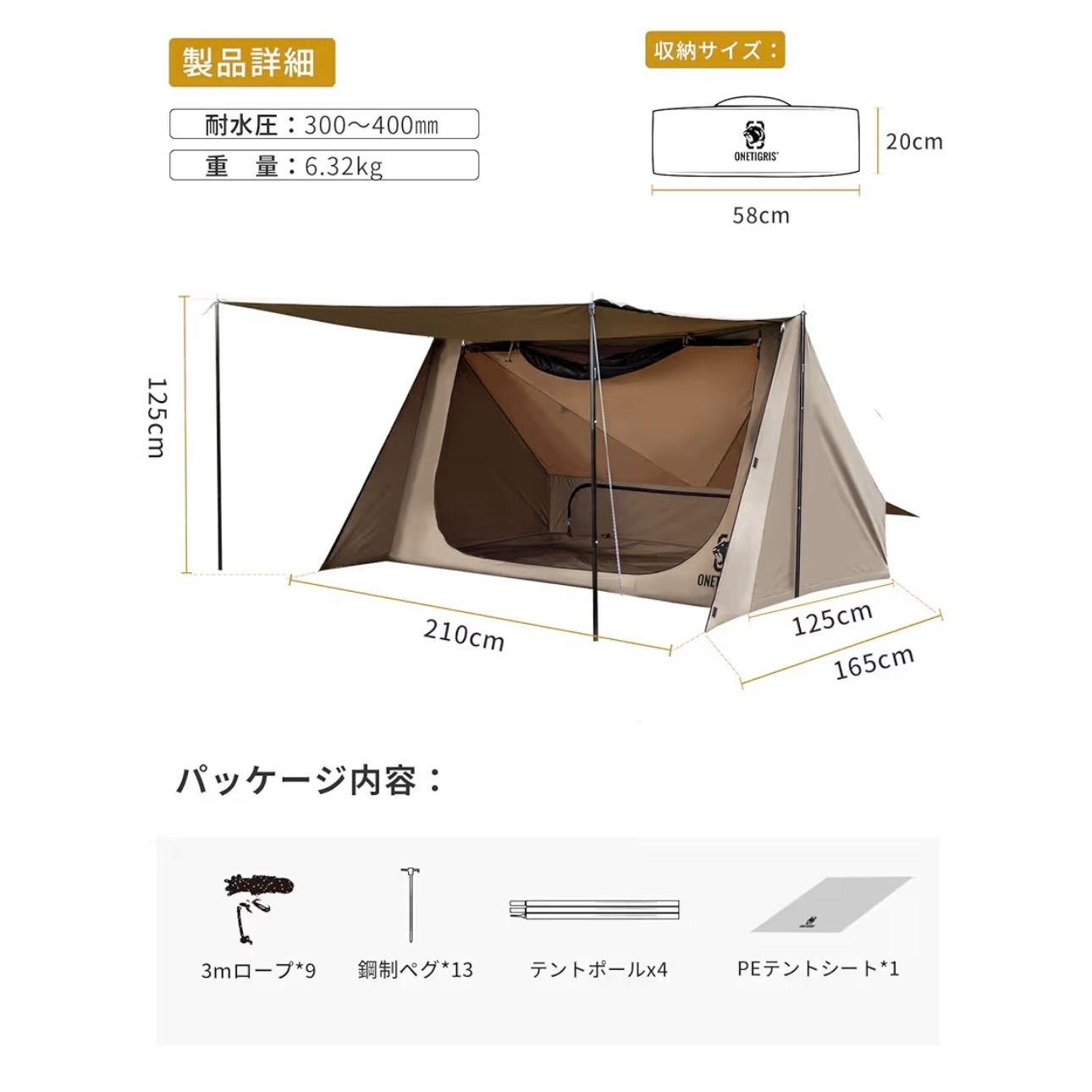 ４本ポール付き PEグランドシートあり