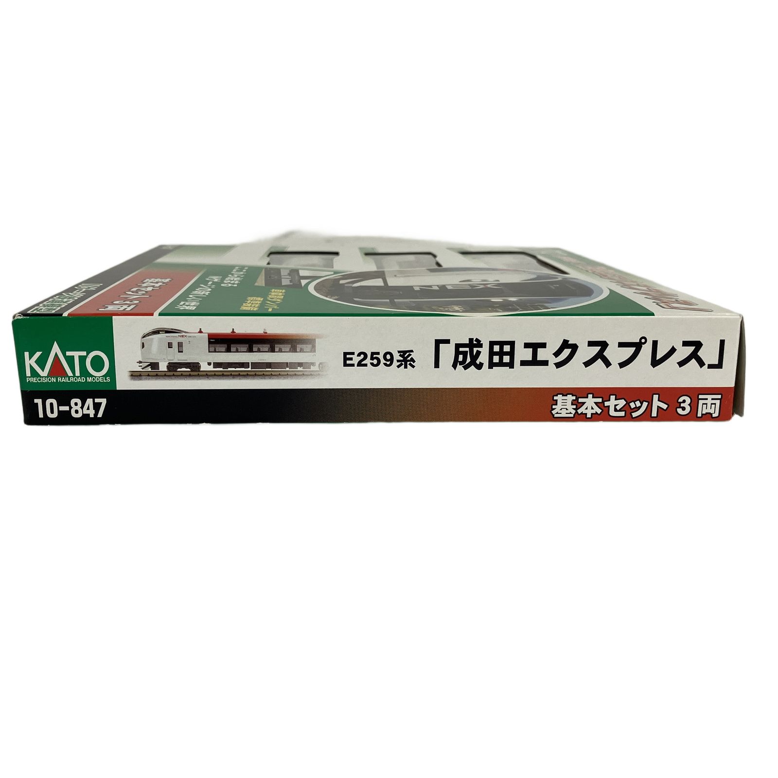 KATO 10-847 10-848 E259系 成田エクスプレス 基本増結 6両セット 鉄道