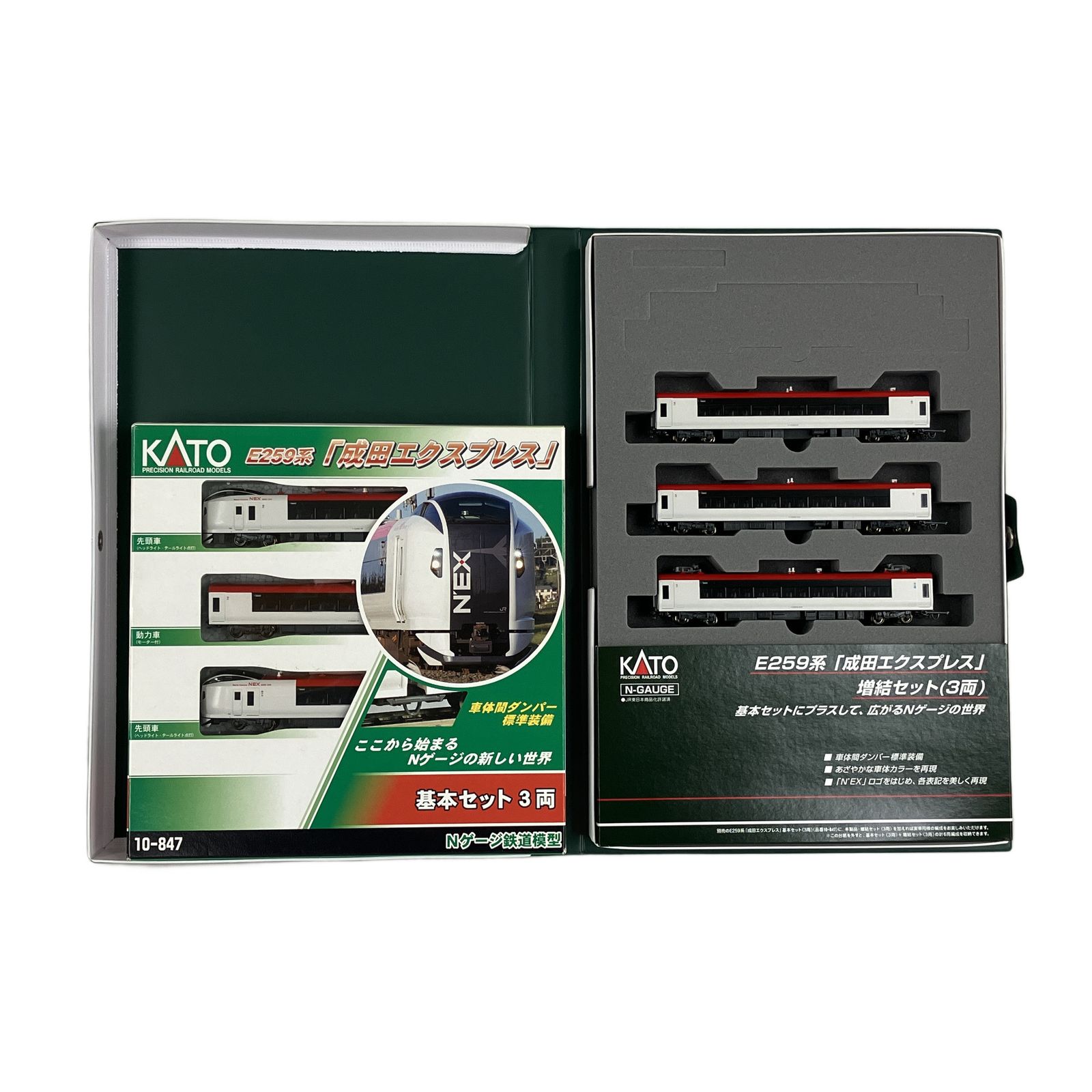 KATO 10-847 10-848 E259系 成田エクスプレス 基本増結 6両セット 鉄道