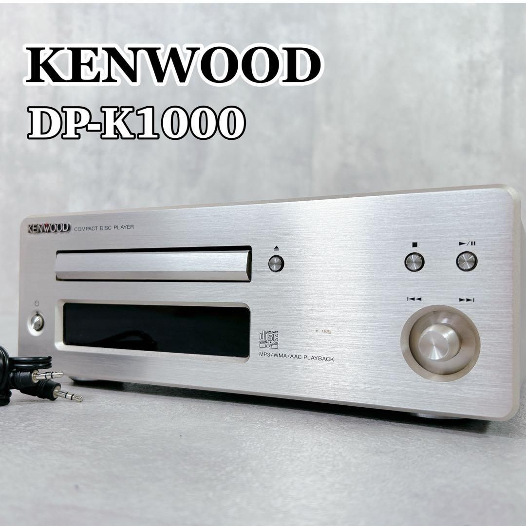 V 131 KENWOOD DP K 1000 CDプレーヤー オーディオ機器