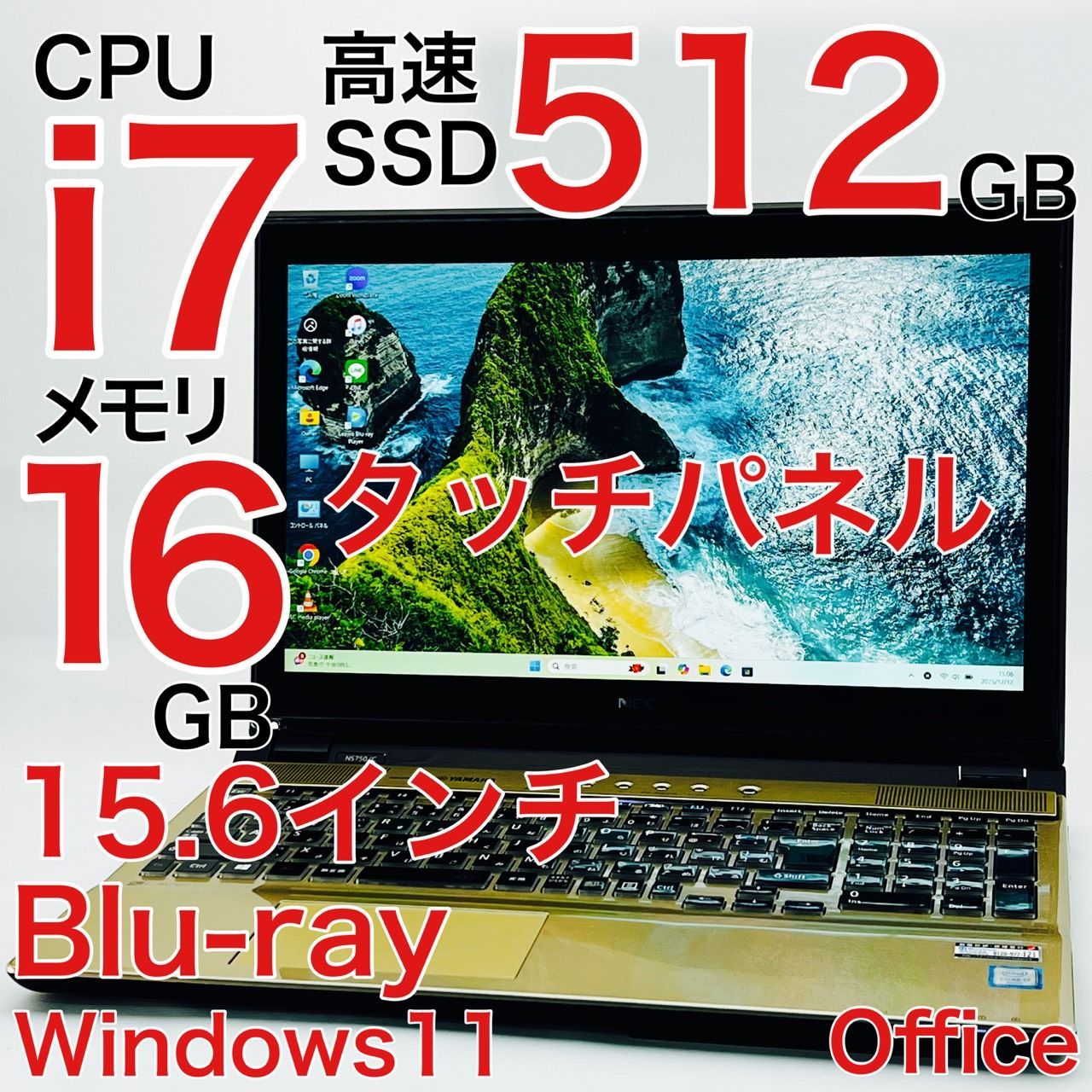 NEC Core i7 16GB Win11 Office付ノートPC - メルカリ