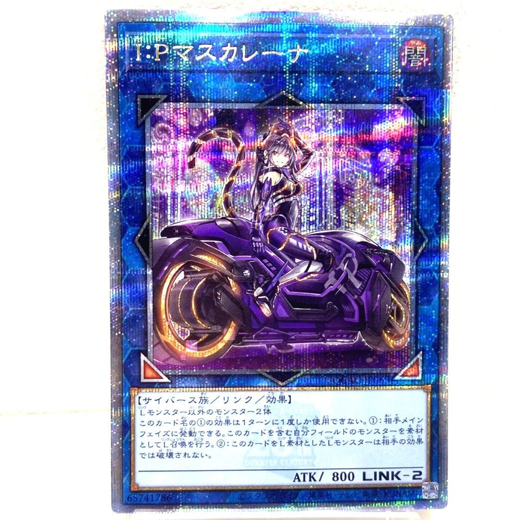 ☆遊戯王OCG デュエルモンスター I:Pマスカレーナ 25th QCAC-JP069
