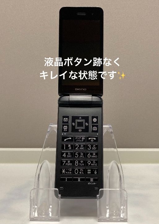 液晶美品☆ DIGNO ケータイ 3 京セラ 902KC 【ブラック】 ソフトバンク