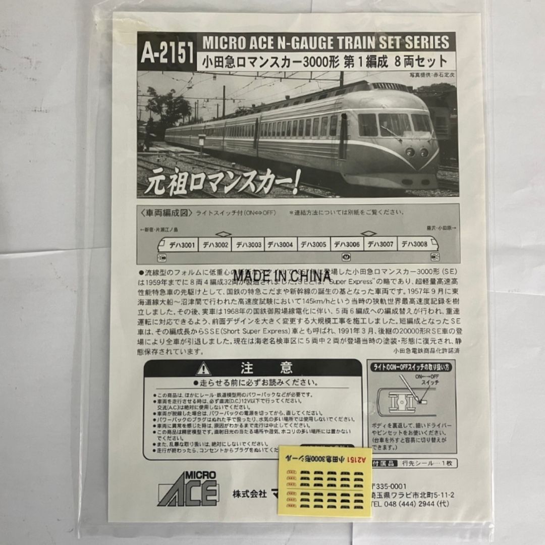 マイクロエース