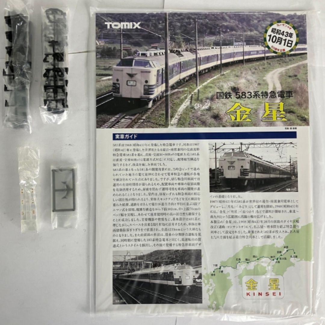 TOMIX 98992 国鉄 583系 特急電車 金星 室内灯入り 12両セット 限定品
