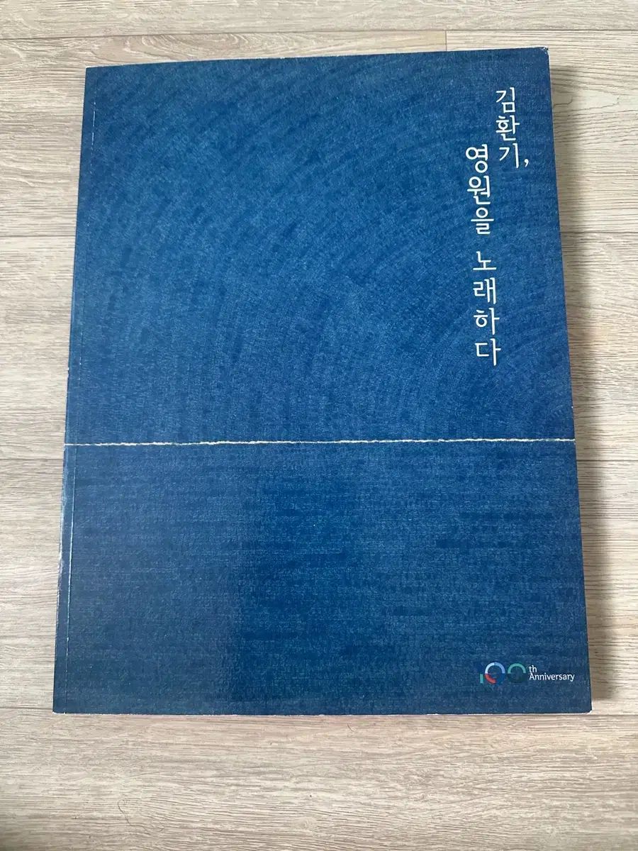 キム ファンギ ヒャンアン 図録