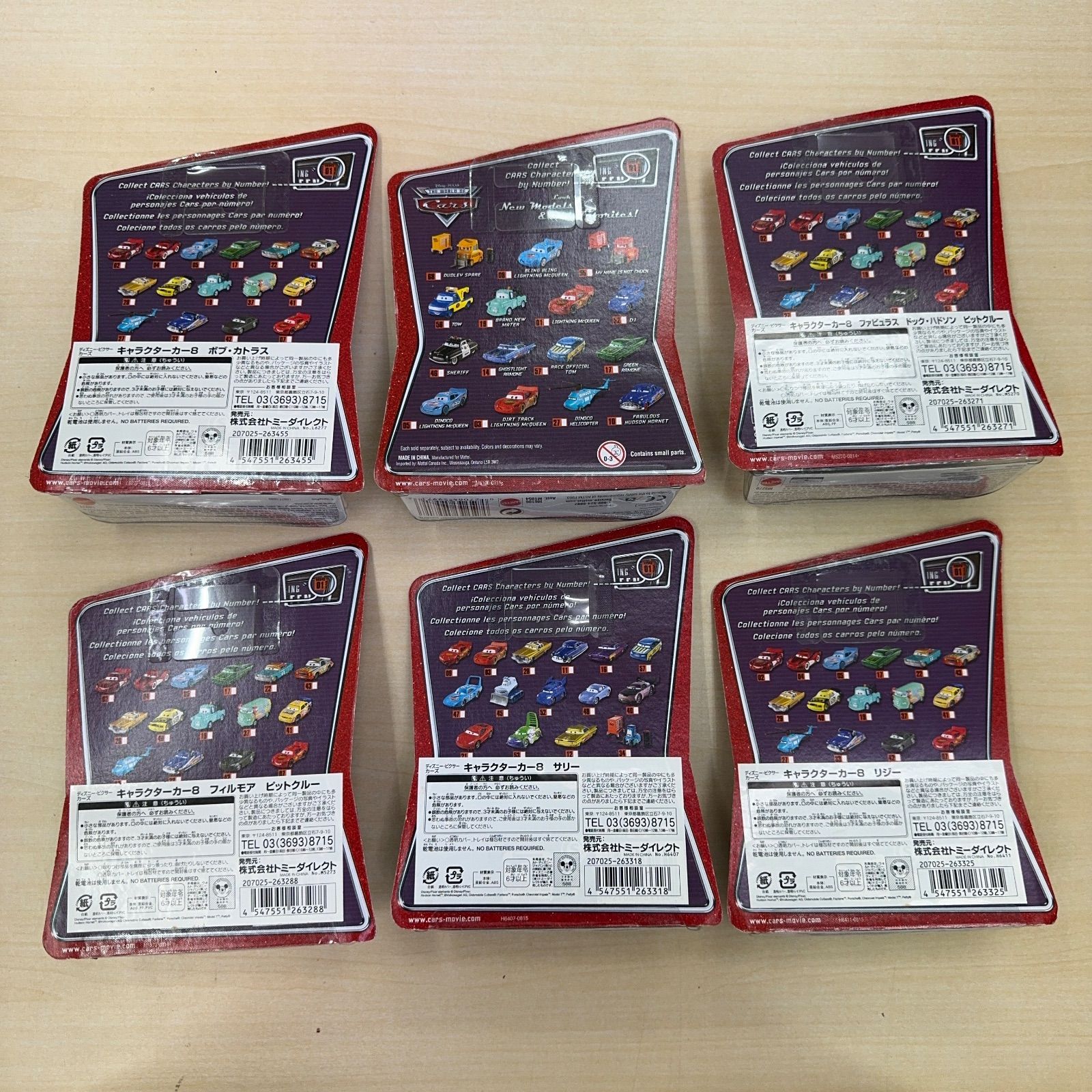 Disney PIXAR Cars ディズニー ピクサー カーズ ミニカー 6台セット フィルモア サリー スペア ドックハドソン ボブカトラス リジー