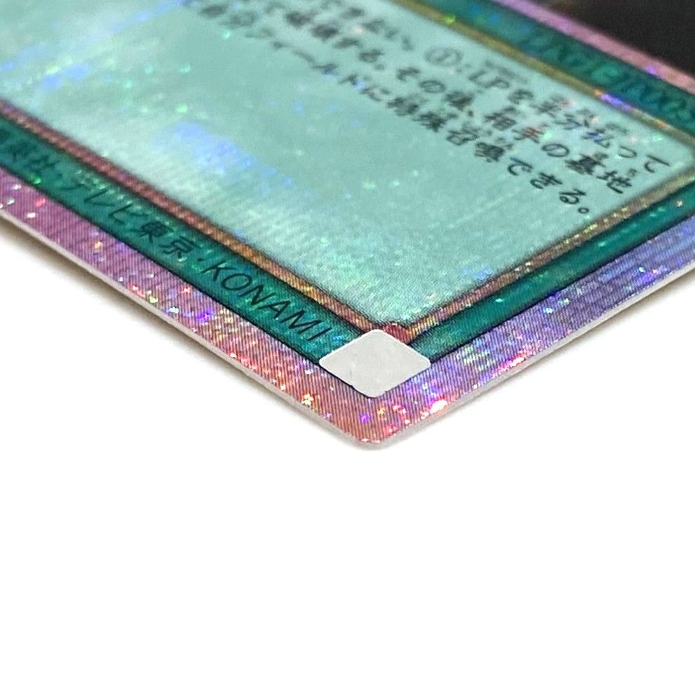 ☆遊戯王OCG デュエルモンスター 幻魔の扉 LPG1-JP005 プリシク