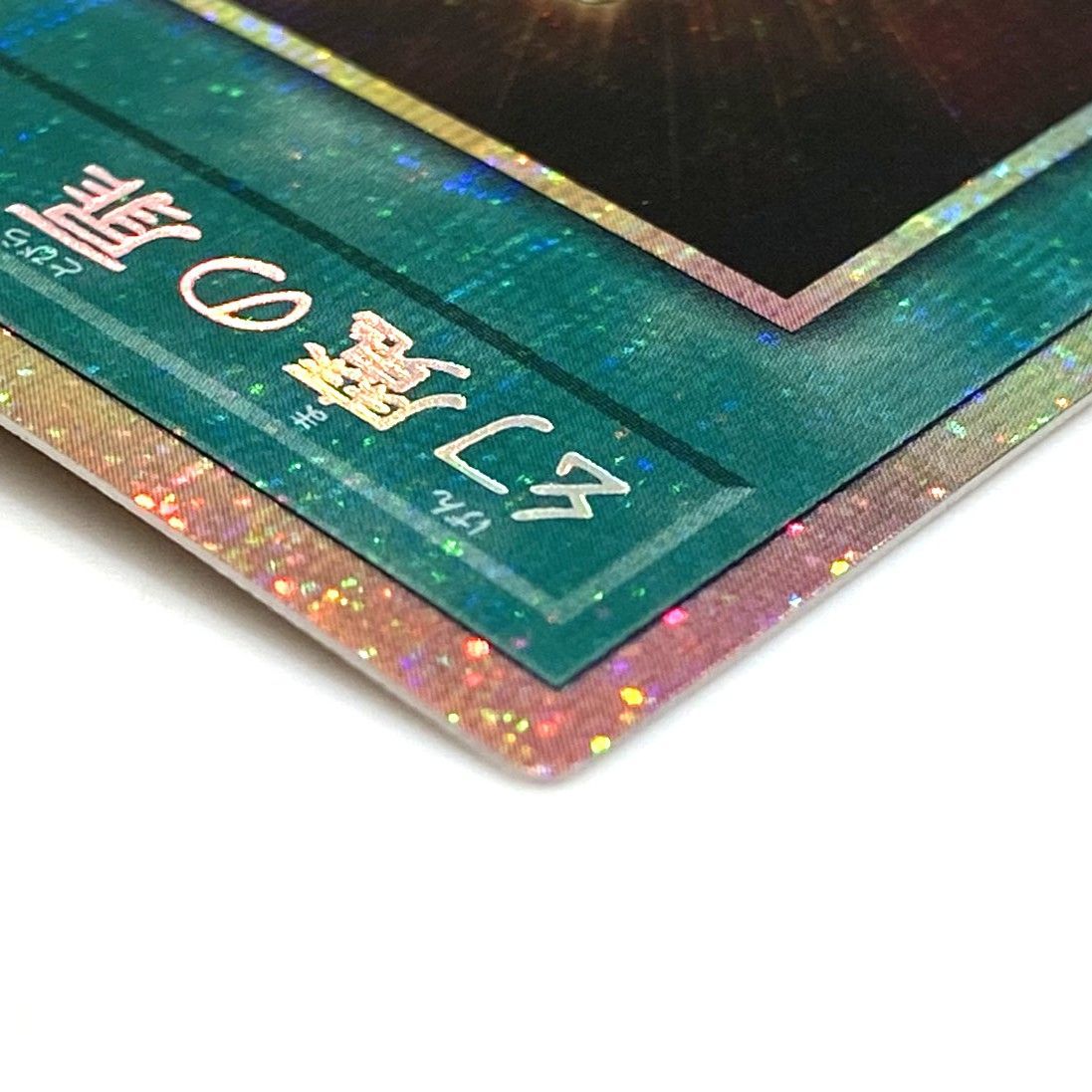 ☆遊戯王OCG デュエルモンスター 幻魔の扉 LPG1-JP005 プリシク