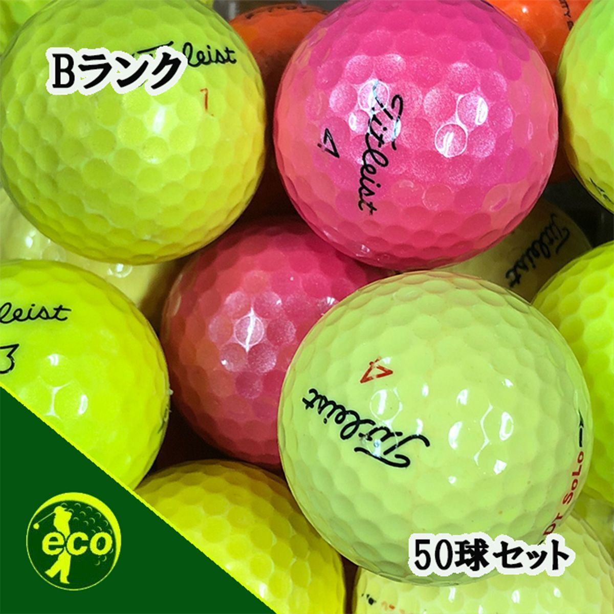 ロストボール タイトリスト Titleist 各種混合 カラーボール 50球 【B