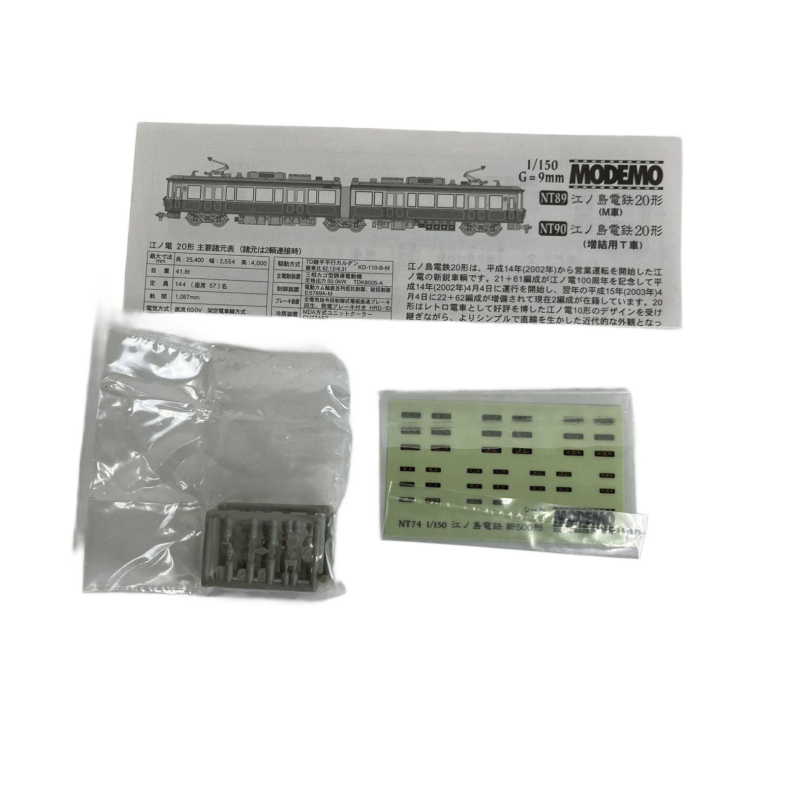 MODEMO NT89 江ノ島電鉄 20形 M車 鉄道模型 N 中古 良好Y10713650