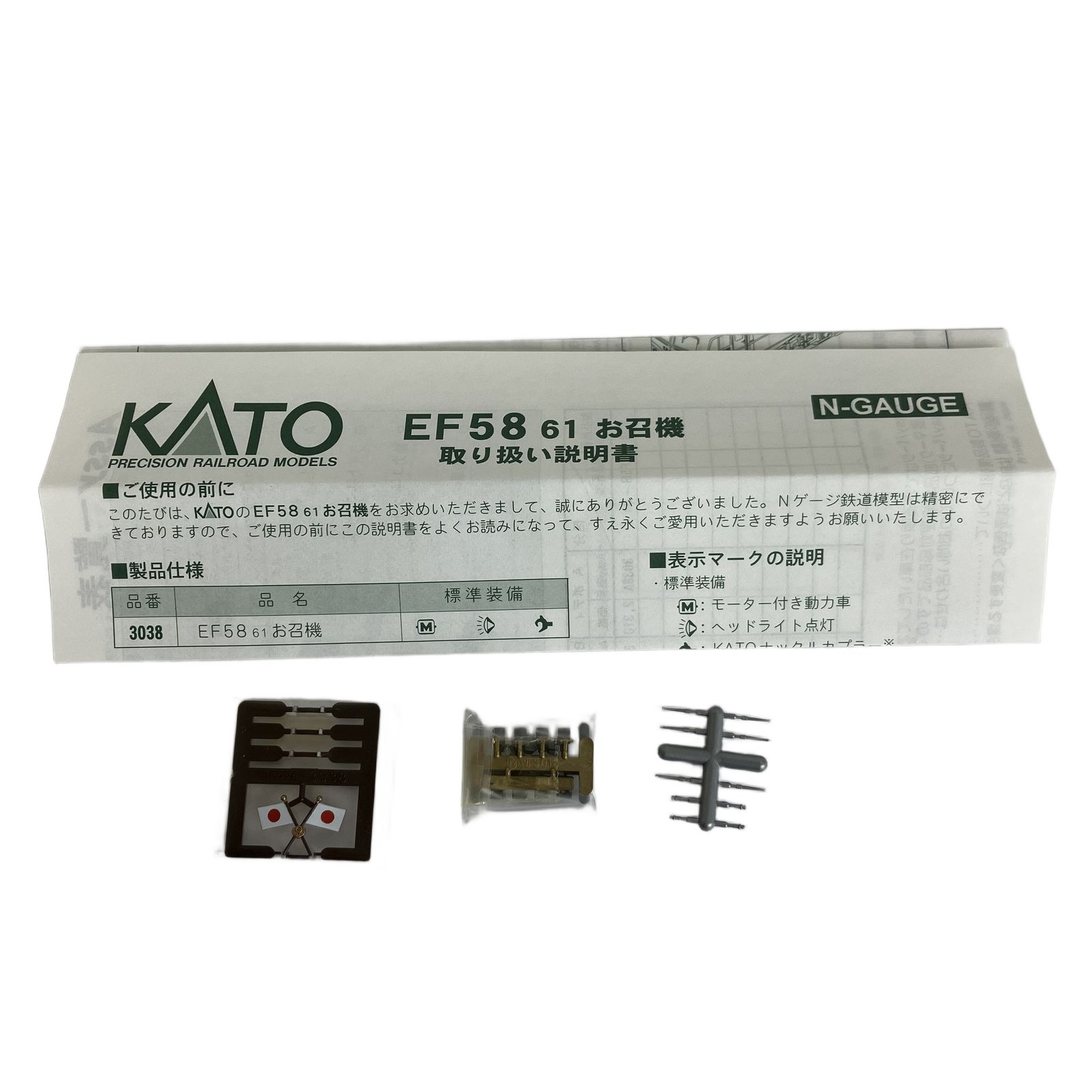  KATO 3038 EF 58 61 お召機 電気機関車 鉄道模型 N 良好 その他 鉄道玩具