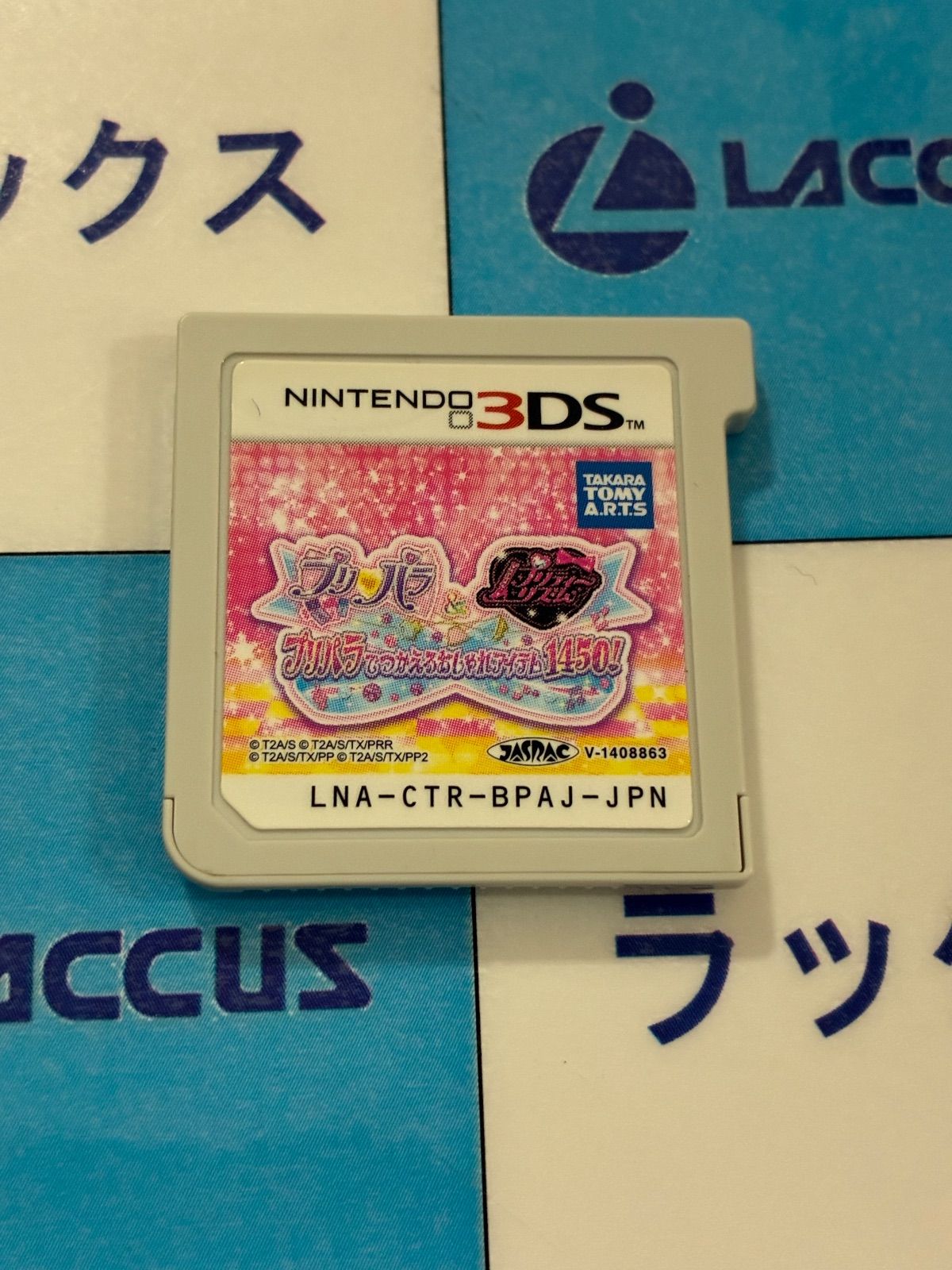 ニンテンドー3DS プリパラ＆プリティーリズム プリパラでつかえる