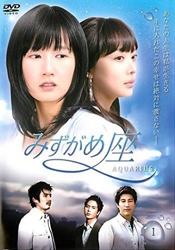 - みずがめ座 レンタル落ち 全30巻セット マーケットプレイスDVDセット商品