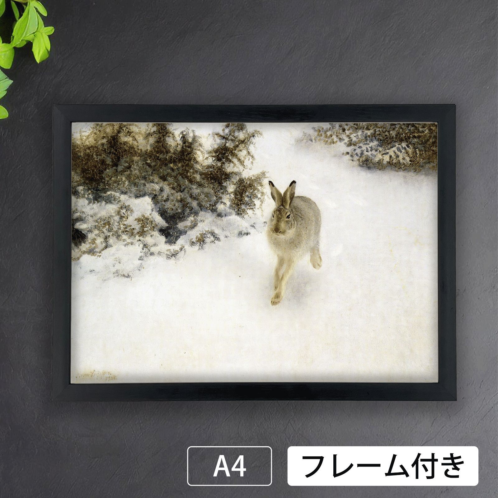 ブルーノ・リリエフォッシュ（Bruno Liljefors）『冬の野ウサギ うさぎ