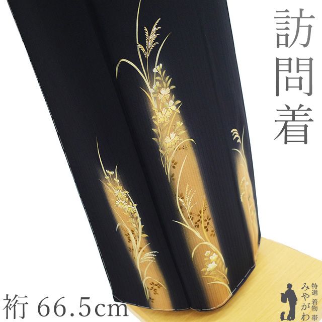 新古品】 訪問着 着物 フォーマル 未使用 正絹 袷 金彩加工 金駒刺繍