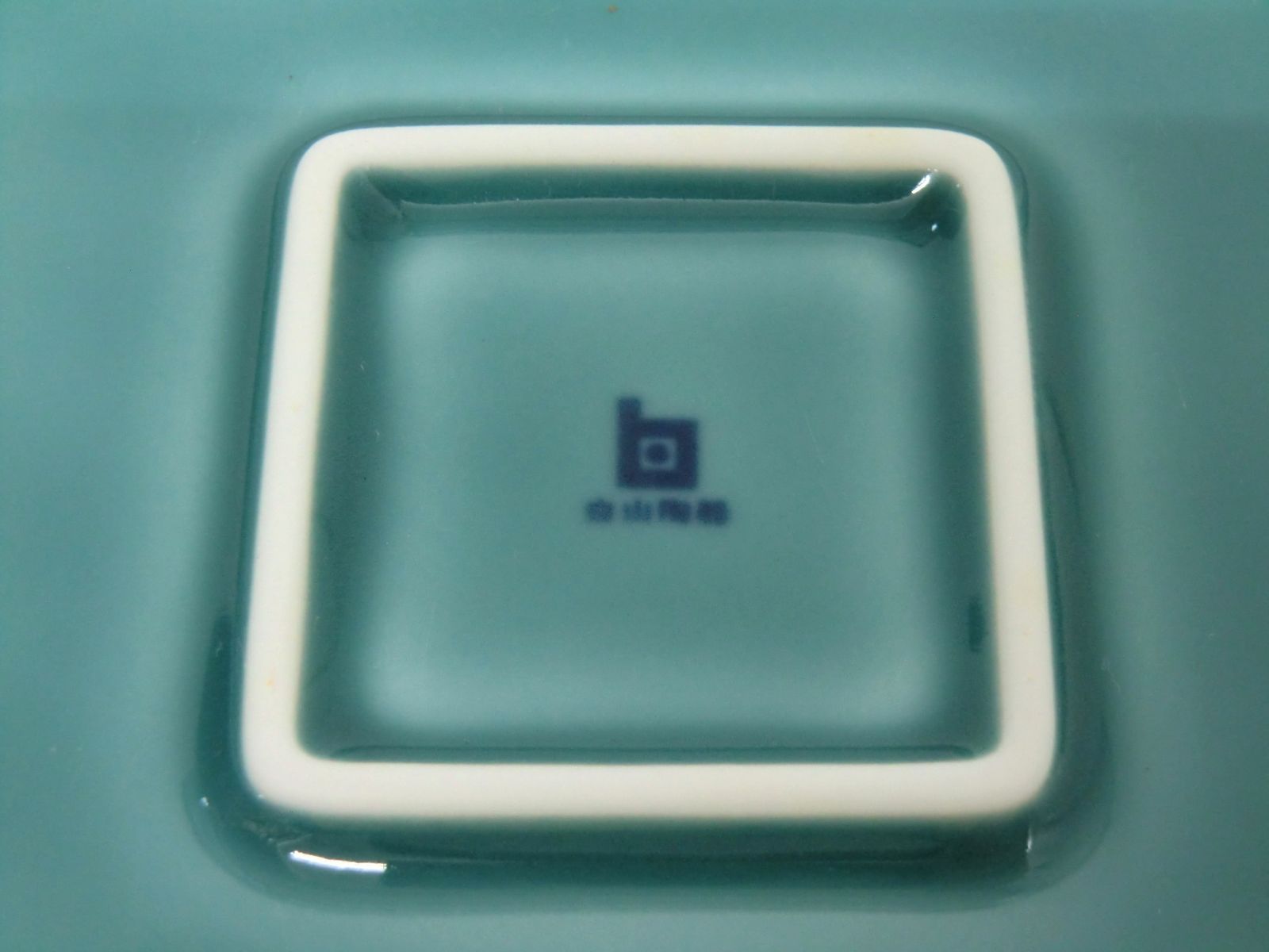 未使用保管品】白山陶器 ひすい 正角皿セット 銘々皿 5客 - メルカリ