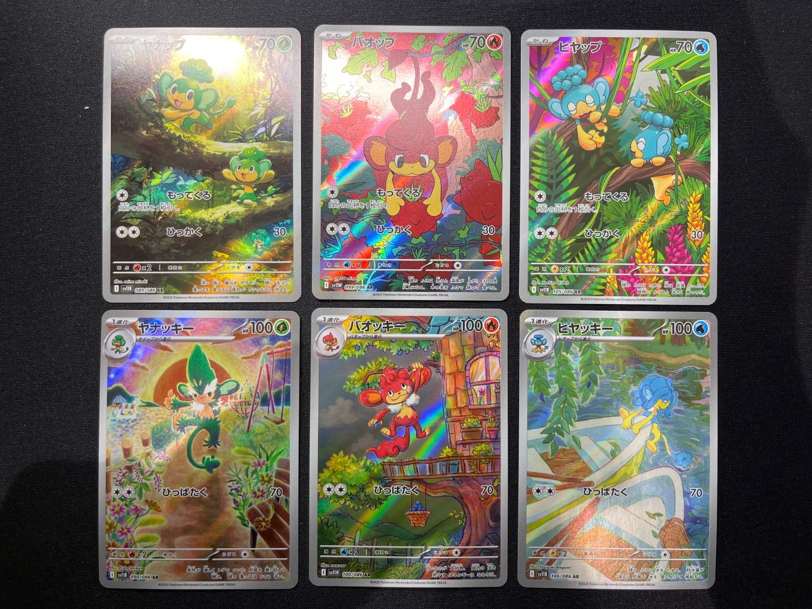 ヤナップ ヤナッキー バオップ バオッキー ヒヤップ ヒヤッキー AR 各1