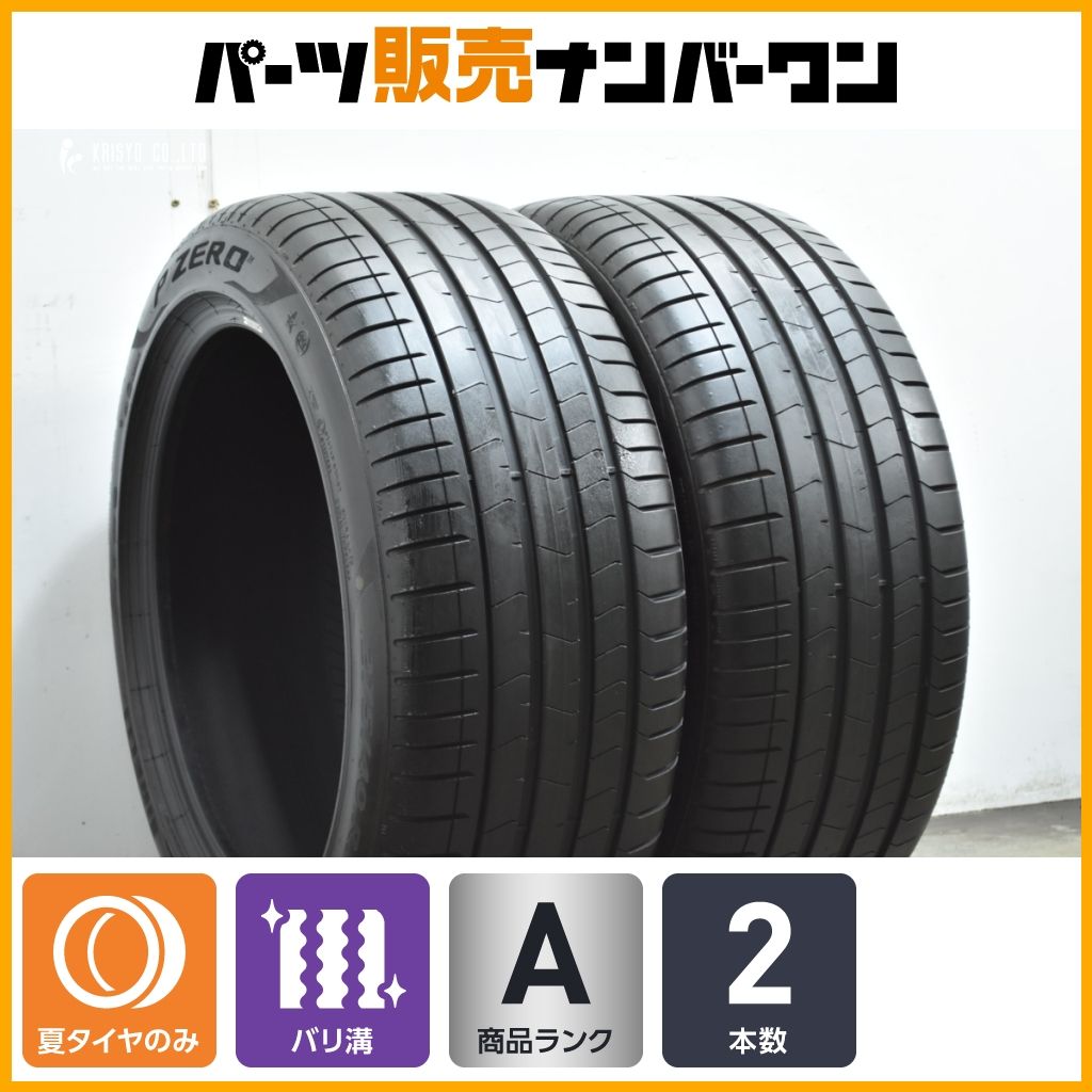 バリ溝 ピレリ P ZERO PZ 4 275 40 R 18 2本 BMW 承認タイヤ ランフラット 5シリーズ 6シリーズ F 80 M 3 82 ベンツ Eクラス
