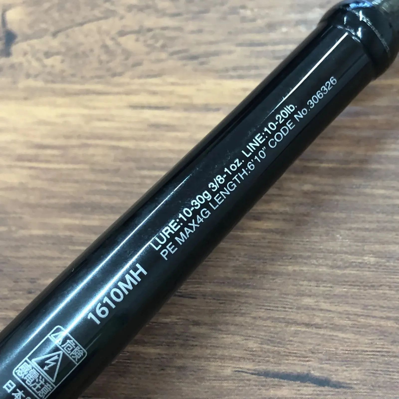 シマノ 21ポイズングロリアス 1610 MH No.2861