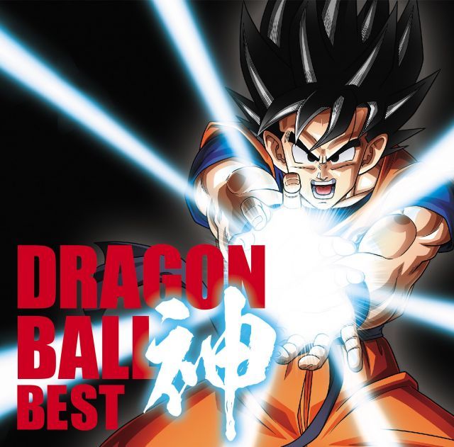 【-非常に良い】アニメ「ドラゴンボール」放送30周年記念 ドラゴンボール 神 BEST【通常盤】