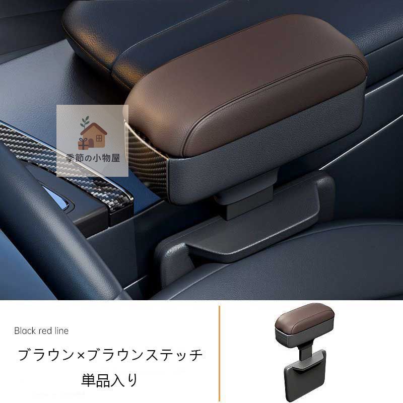 新作発売 エクストレイル DNT31/NT31収納機能付き多機能アームレスト