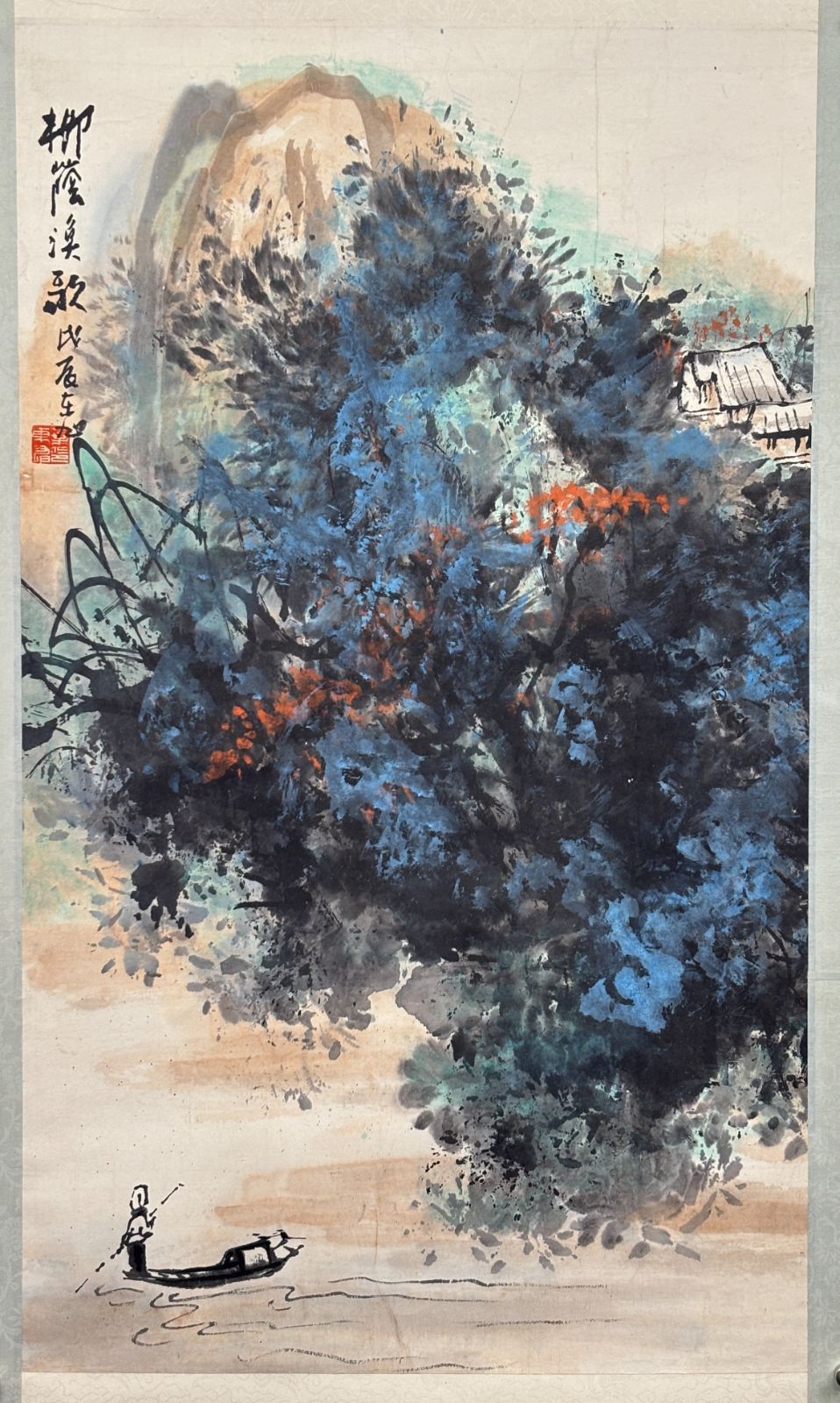 葉東旭 柳蔭漁歌 掛軸 和室 茶室 床の間 インテリア 中国美術 山水 風景画