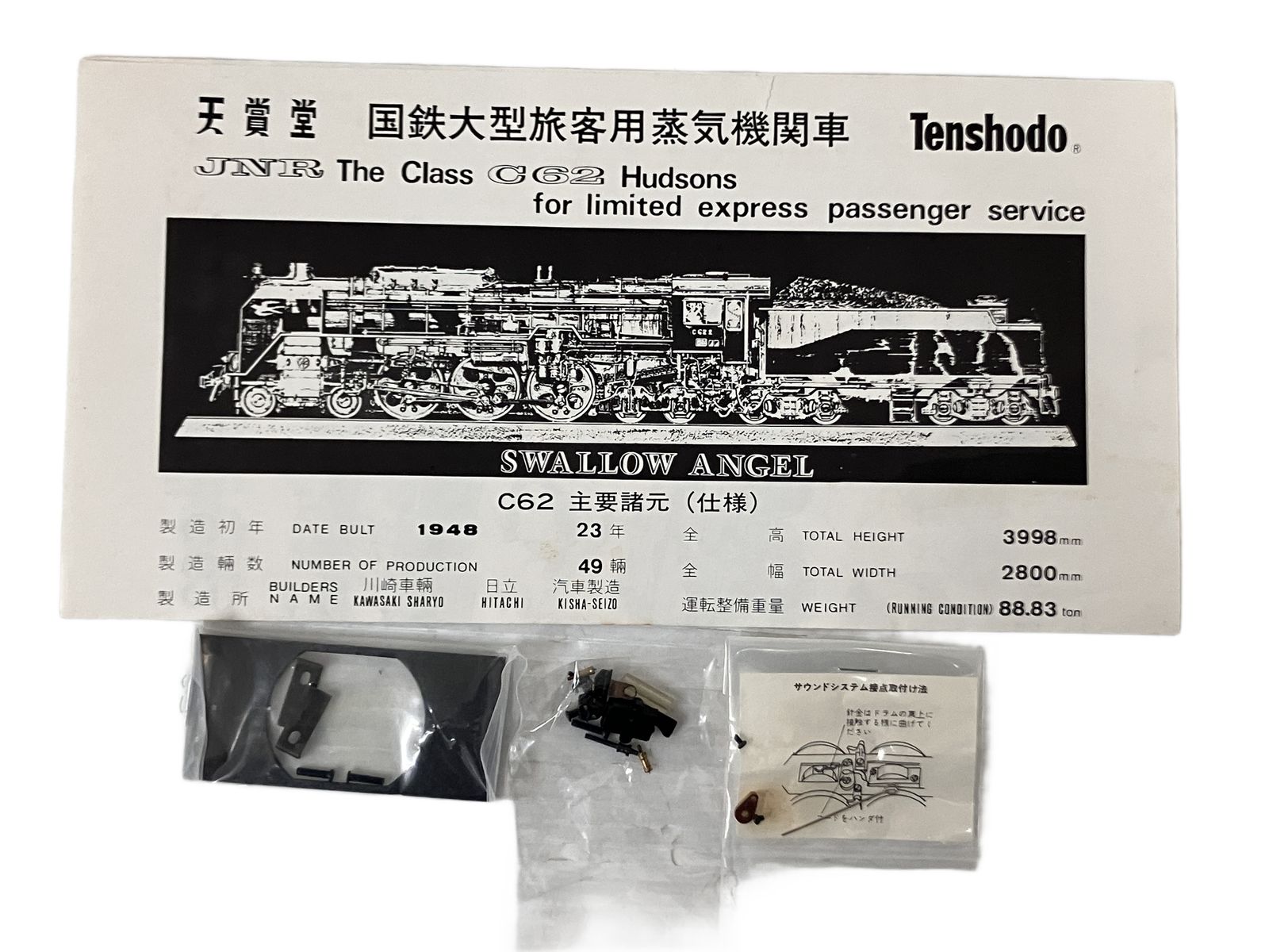 天賞堂 No 491 国鉄 C 62 2号機 時代 蒸気機関車 TPEシステム 鉄道模型