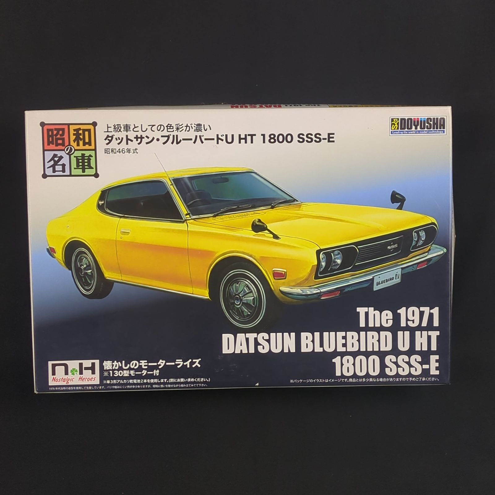 モーターライズ 残僅少 童友社 SWNH-3 昭和の名車 3 The 1971 DATSUN U HT 1800 SSS-E ダットサン ブルーバード SSS-Eブルーバード モーター付