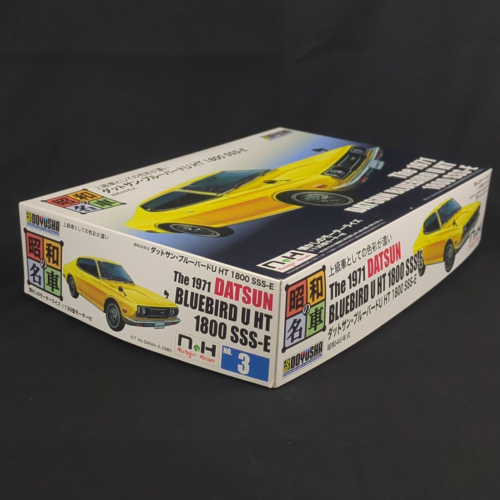 モーターライズ 残僅少 童友社 SWNH 3 昭和の名車 The 1971 DATSUN U HT 1800 SSS E ダットサン ブルーバード Eブルーバード モーター付