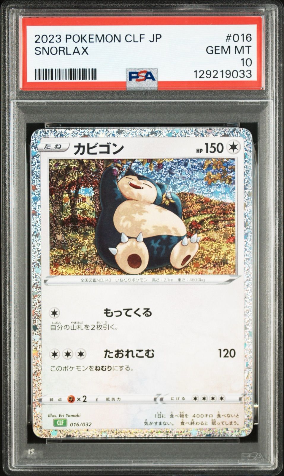 コモトレ｜ポケモンカード専門店】 全商品 真贋確認済、匿名配送