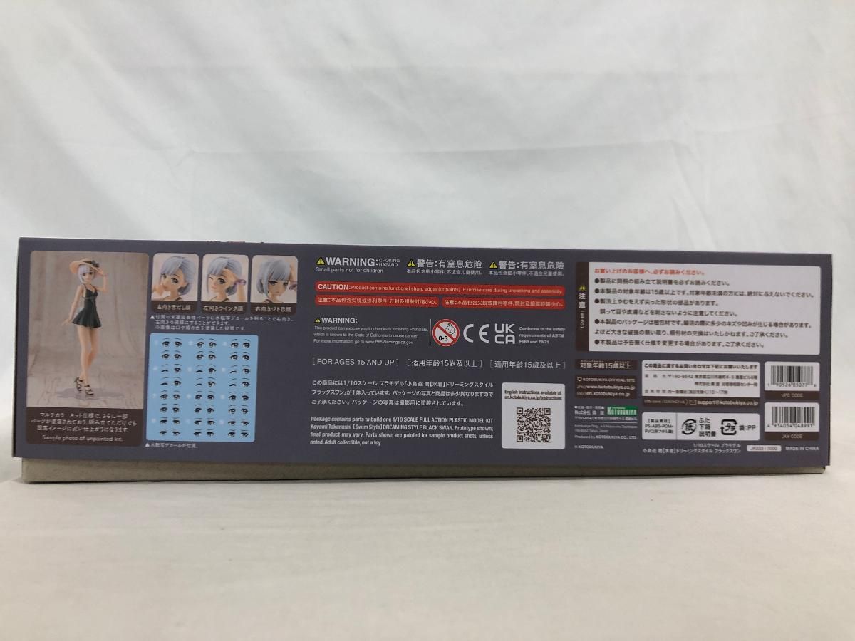 1 10 小鳥遊暦 水着 ドリーミングスタイル ブラックスワン