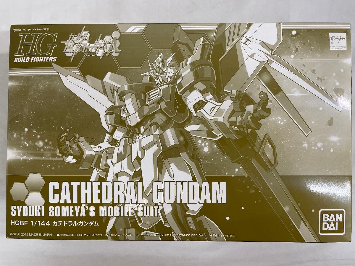 HGBF 1 144 カテドラルガンダム