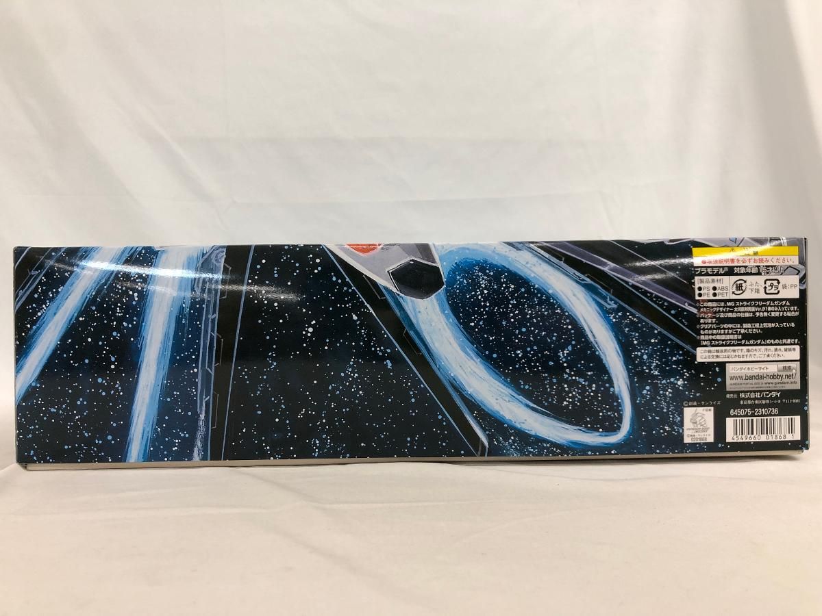 MG 1 100 ストライクフリーダムガンダム メカニックデザイナー 大河原邦男展Ver プラモデル