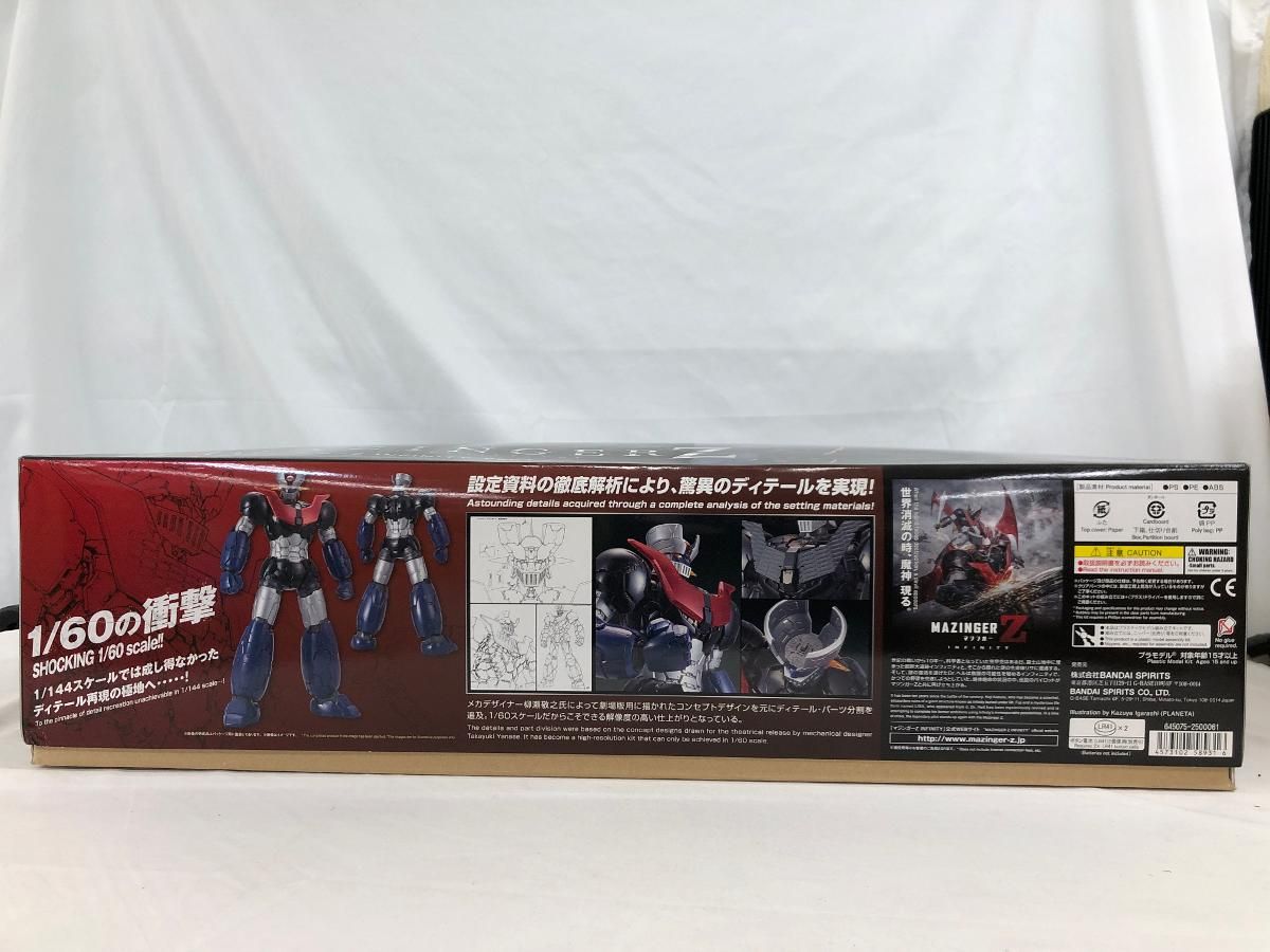 マジンガーZ Ver 1 60 色分け済みプラモデル
