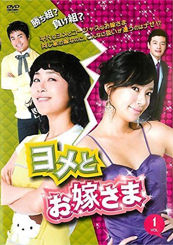 - ヨメとお嫁さま レンタル落ち 全33巻セット マーケットプレイスDVDセット商品