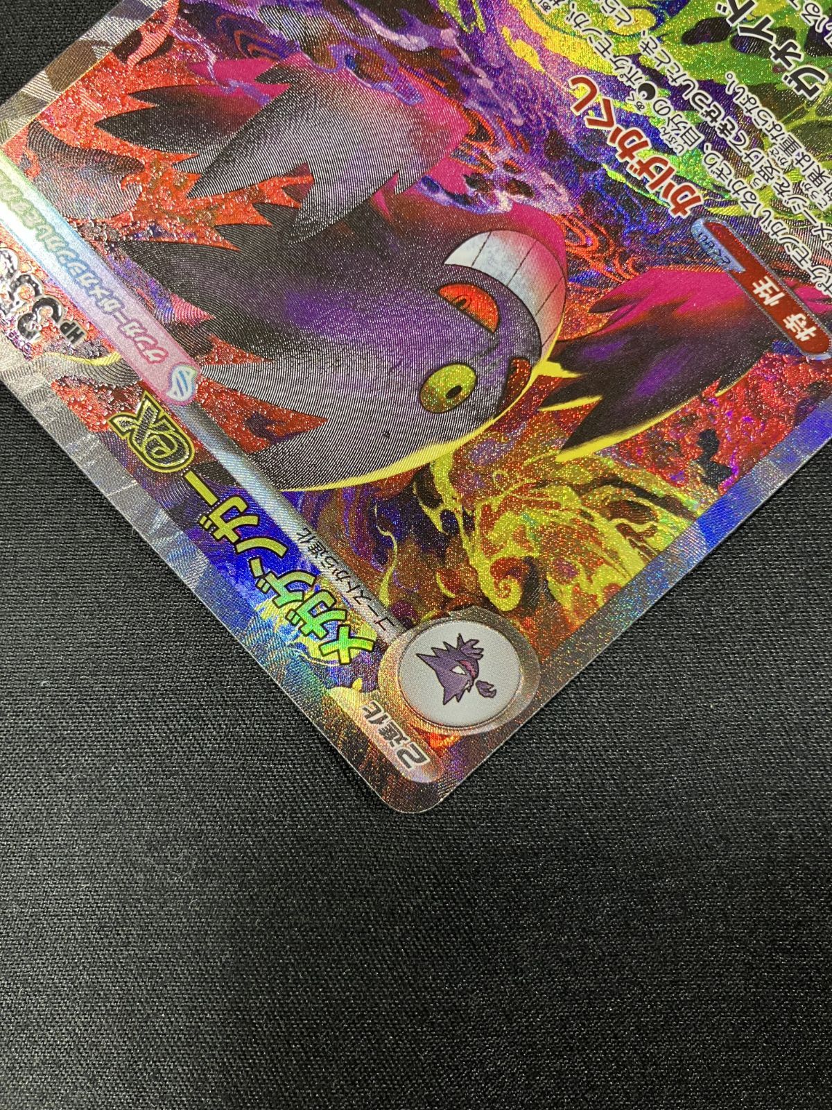 ポケモンカードゲーム ポケカ メガゲンガーex SAR M2a-240 M2a ハイ