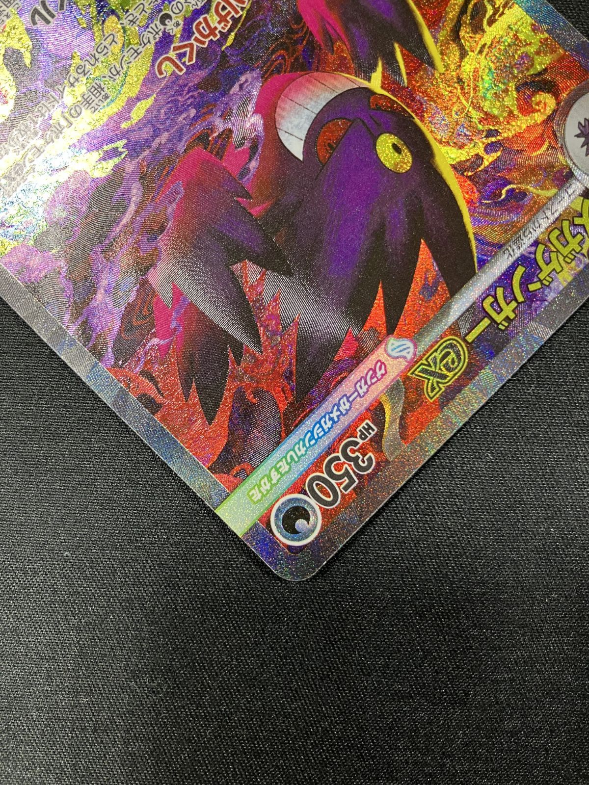 ポケモンカードゲーム ポケカ メガゲンガーex SAR M2a-240 M2a ハイ