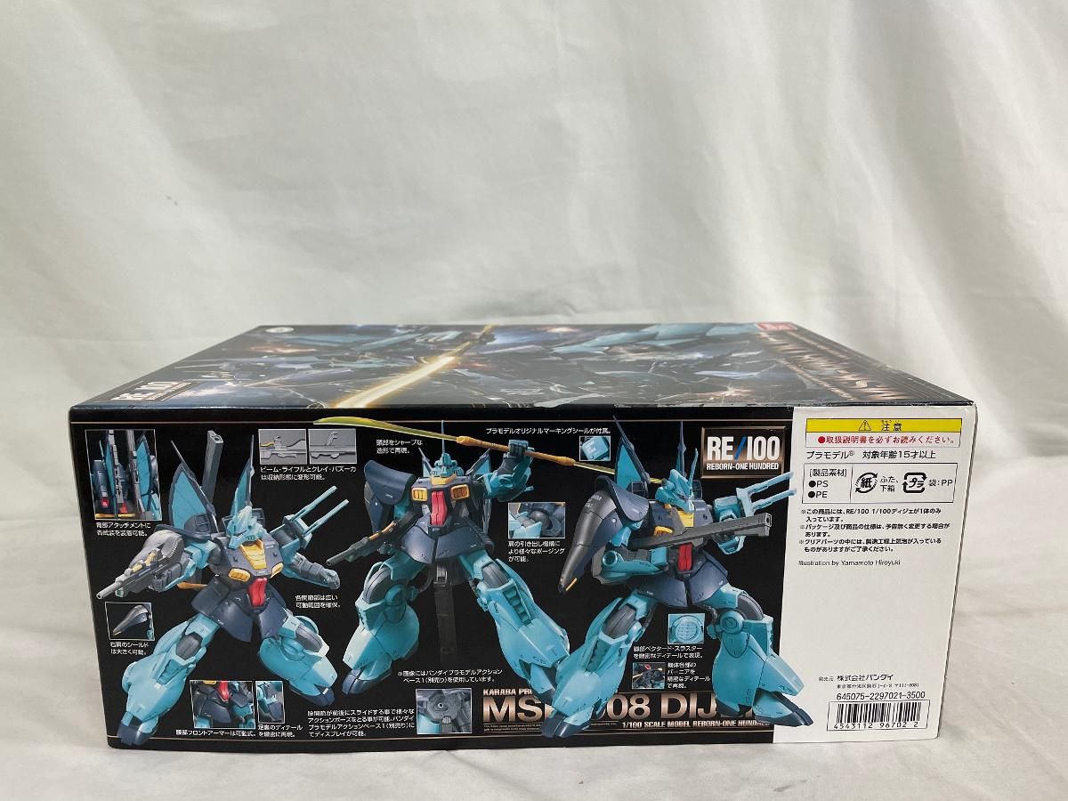 未開封】RE/100 MSK-008 ディジェ (機動戦士Zガンダム) - メルカリ