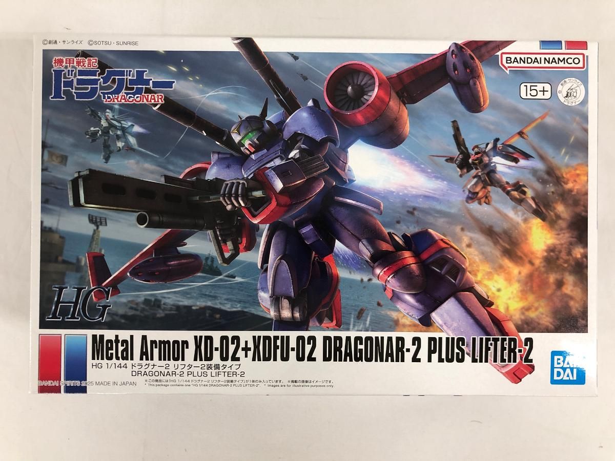 未開封】1/144 HG ドラグナー2 リフター2装備タイプ 「機甲戦記