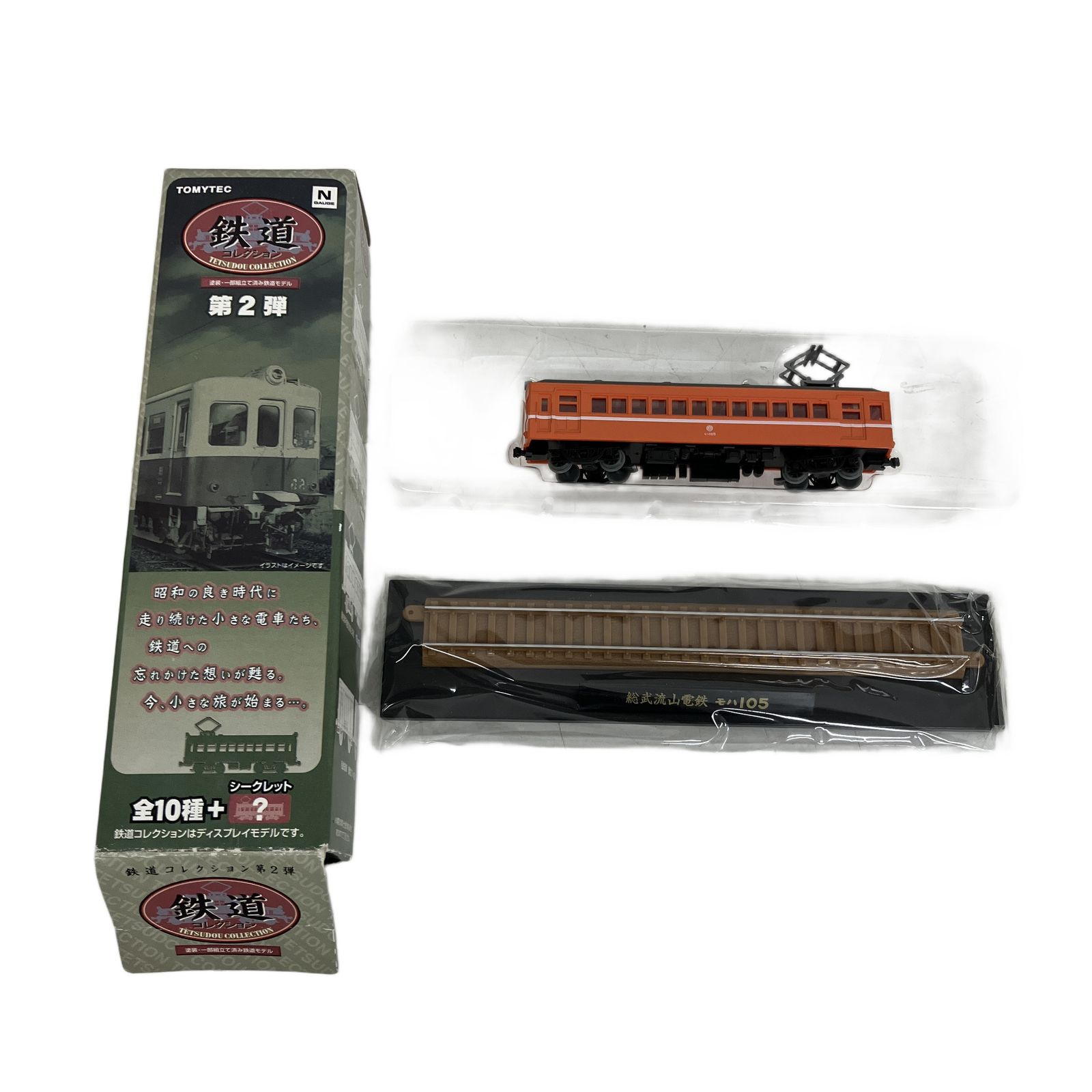 TOMYTEC 鉄道コレクション 第1弾 11箱 第2弾 2箱 計 13点おまとめ