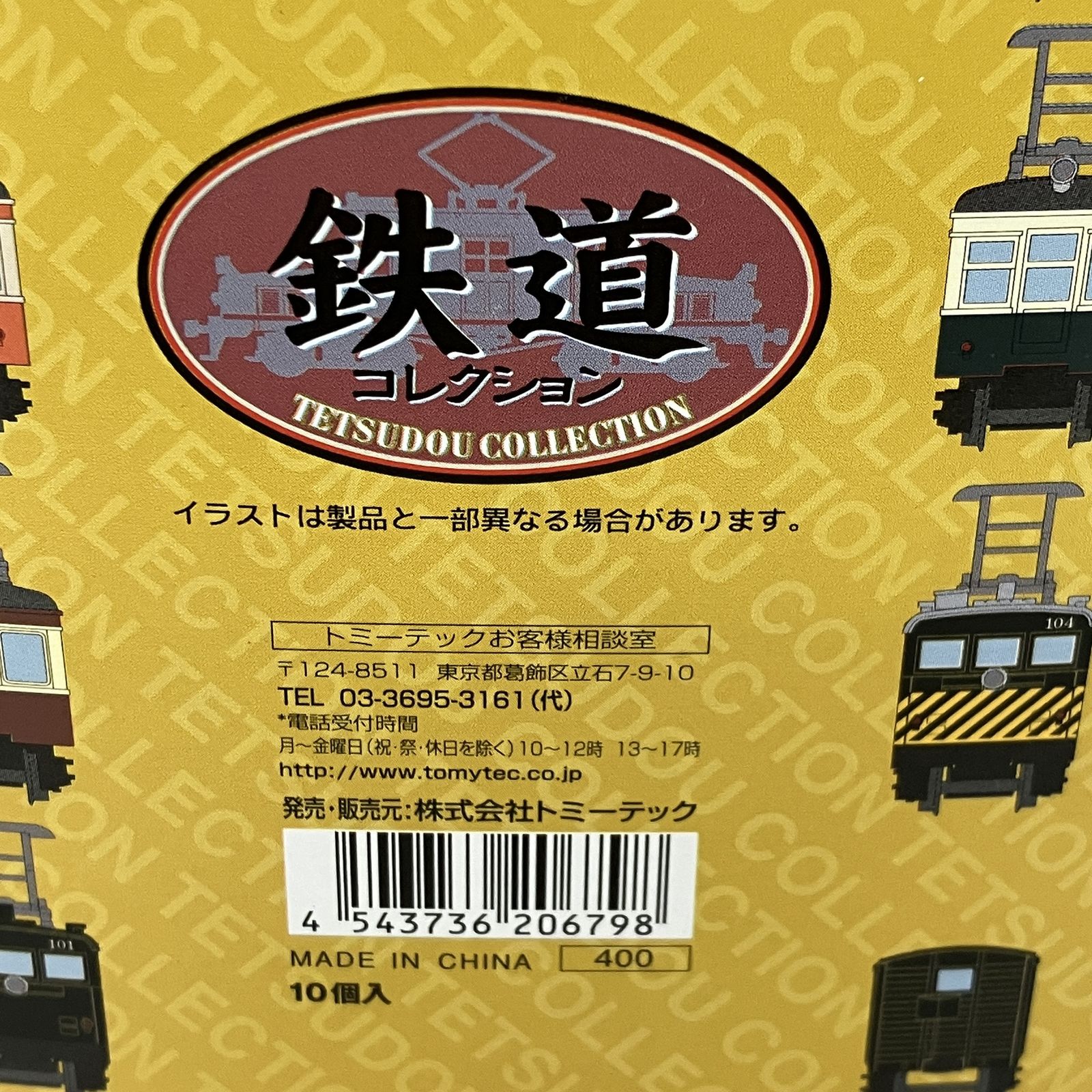 TOMYTEC 鉄道コレクション 第1弾 11箱 第2弾 2箱 計 13点おまとめ