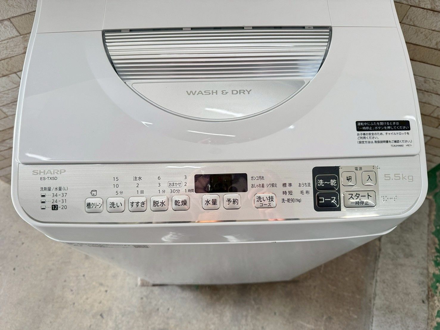 大阪送料無料☆3か月保障付き☆洗濯機☆シャープ☆5.5kg☆2020年☆ES 
